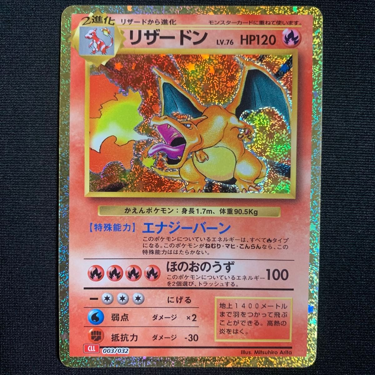 ヒトカゲ リザード リザードン ポケモンカードclassic ヒトカゲ リザード リザードン ポケモンカードclassic