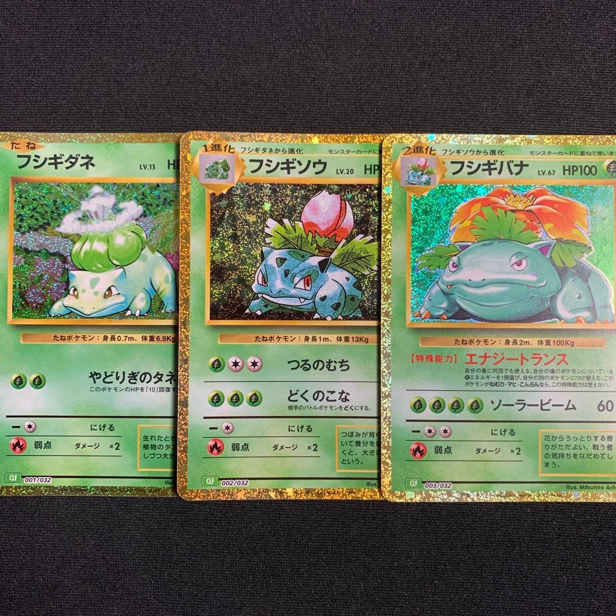 フシギダネ フシギソウ フシギバナ ポケモンカードclassic フシギダネ フシギソウ フシギバナ ポケモンカードclassic