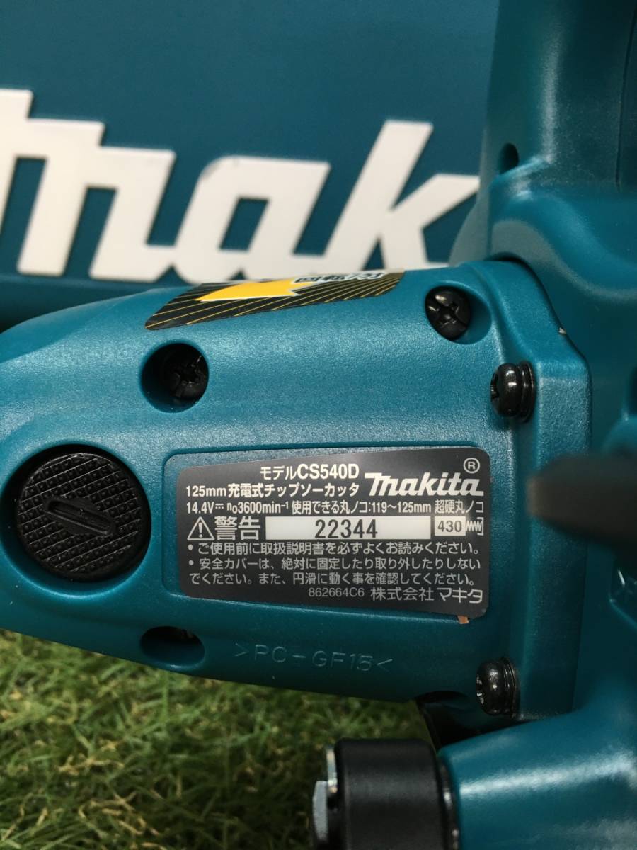 【中古品】makita(マキタ) 14.4V 125mm充電式チップソーカッタ(本体・ケース・充電器・バッテリ1個つき) CS540DRF / IT5PBRGUZE78_画像6