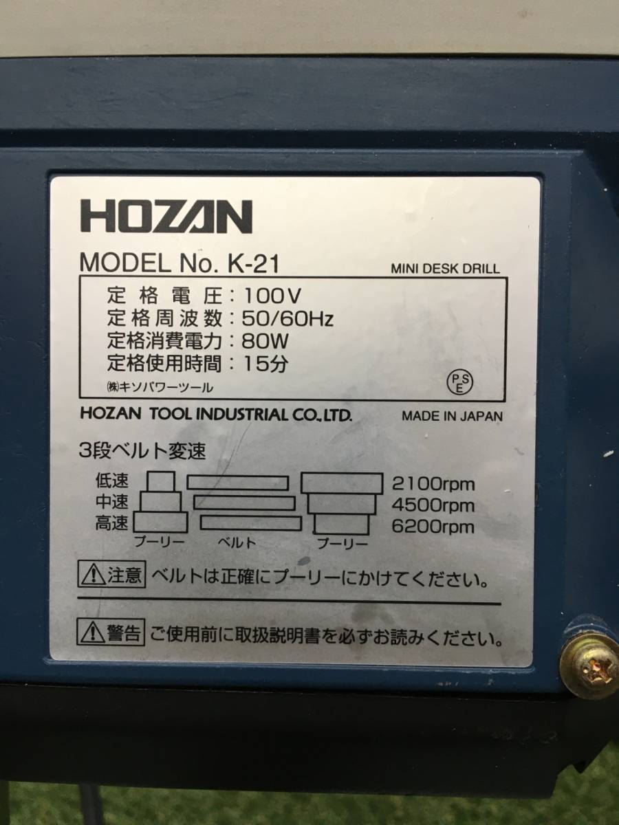 中古品】HOZAN ミニデスクドリル K-21/ITWSPM6M624U パーツ 中古品】HOZAN ミニデスクドリル K-21/ITWSPM6M624U パーツ
