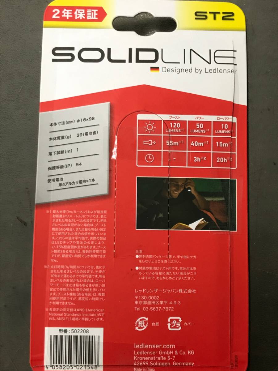 【中古品】レッドレンザー　ST2 SOLIDLINE/IT9IVKYP6UYQ_画像2