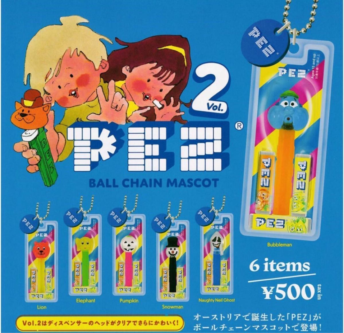 A-9コンプ　PEZ ボールチェーンマスコット Vol.2　全6種セット　ペッツ