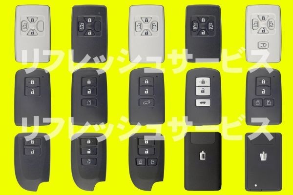 スピード仕上げ！★トヨタ＆レクサス　中古スマートキーの初期化サービス（カードキーもOK）★（未登録状態に戻すサービス）_画像2