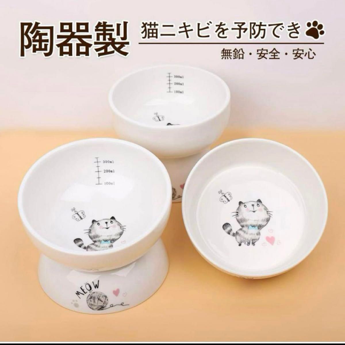 ペットボウル 猫 食器 フードボウル 陶器 スタンド 脚付 高さがある ペット用食器 猫 犬 餌入れ ペット用品 (脚なしタイプ)