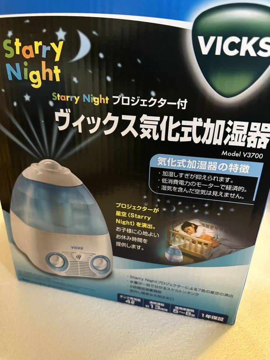 【売り切り】kaz VICKSヴィックス気化式加湿器V3700 未開封箱 新品未使用 定価13,200円②