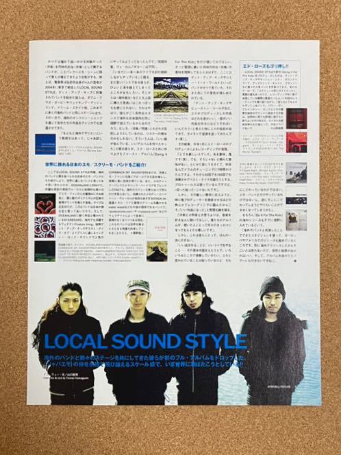 「Local Sound Style」切り抜きの画像1