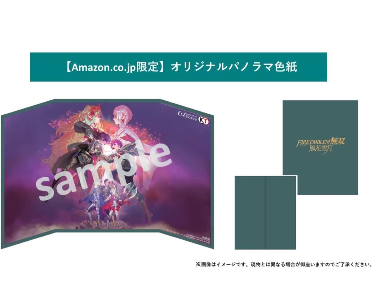 ファイアーエムブレム無双 風花雪月 - Switch(【Amazon.co.jp限定】オリジナルパノラマ色紙 同梱)の画像2