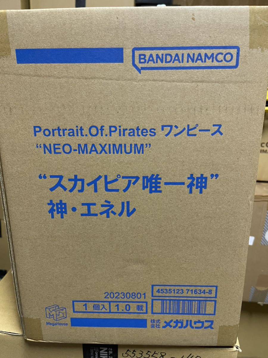 Portrait.Of, Pirates ワンピース NEO-MAXIMUM “スカイピア唯一神” 神・エネルの画像4