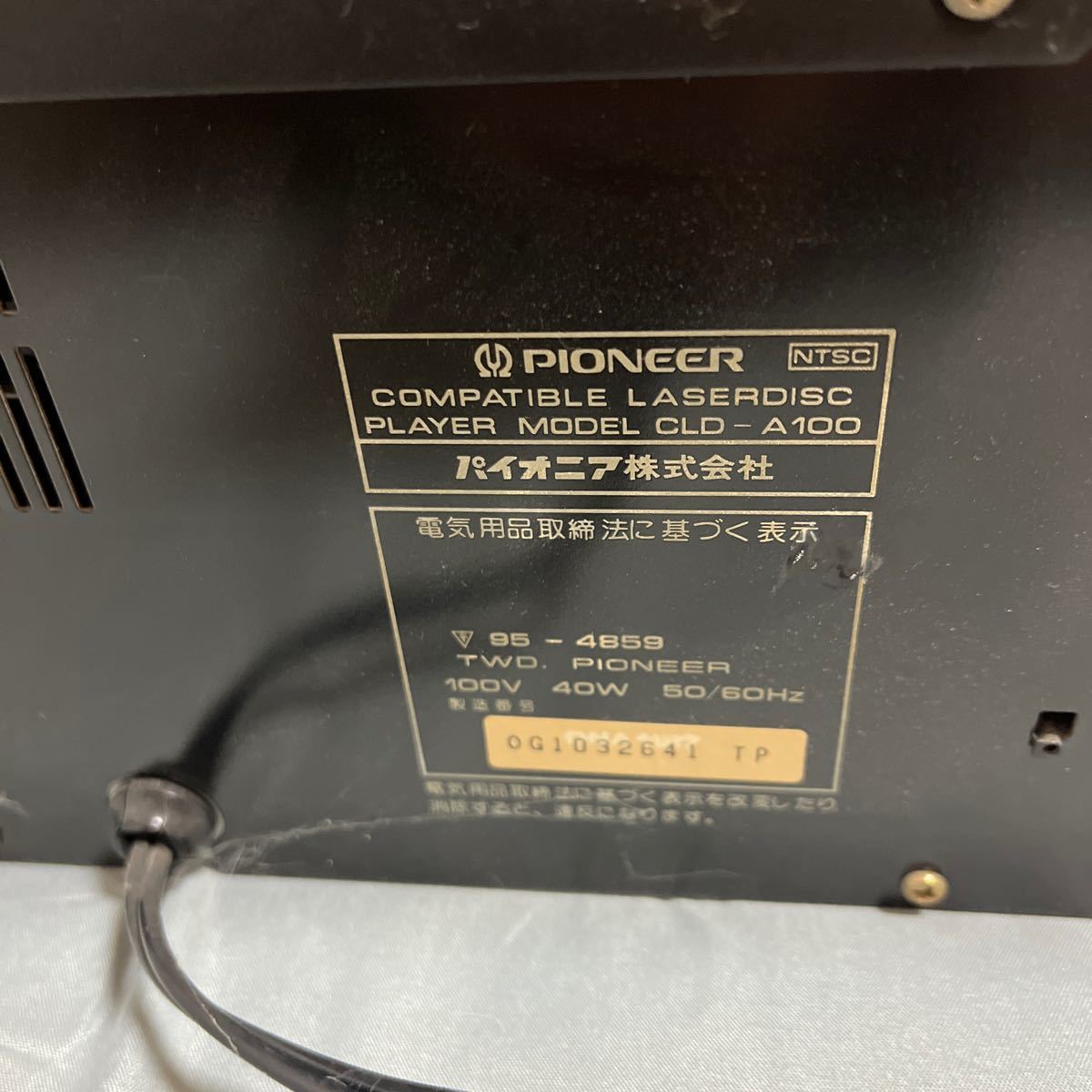 PIONEER LDプレーヤー CLD-A100 通電のみ確認済み　ジャンク扱い_画像6