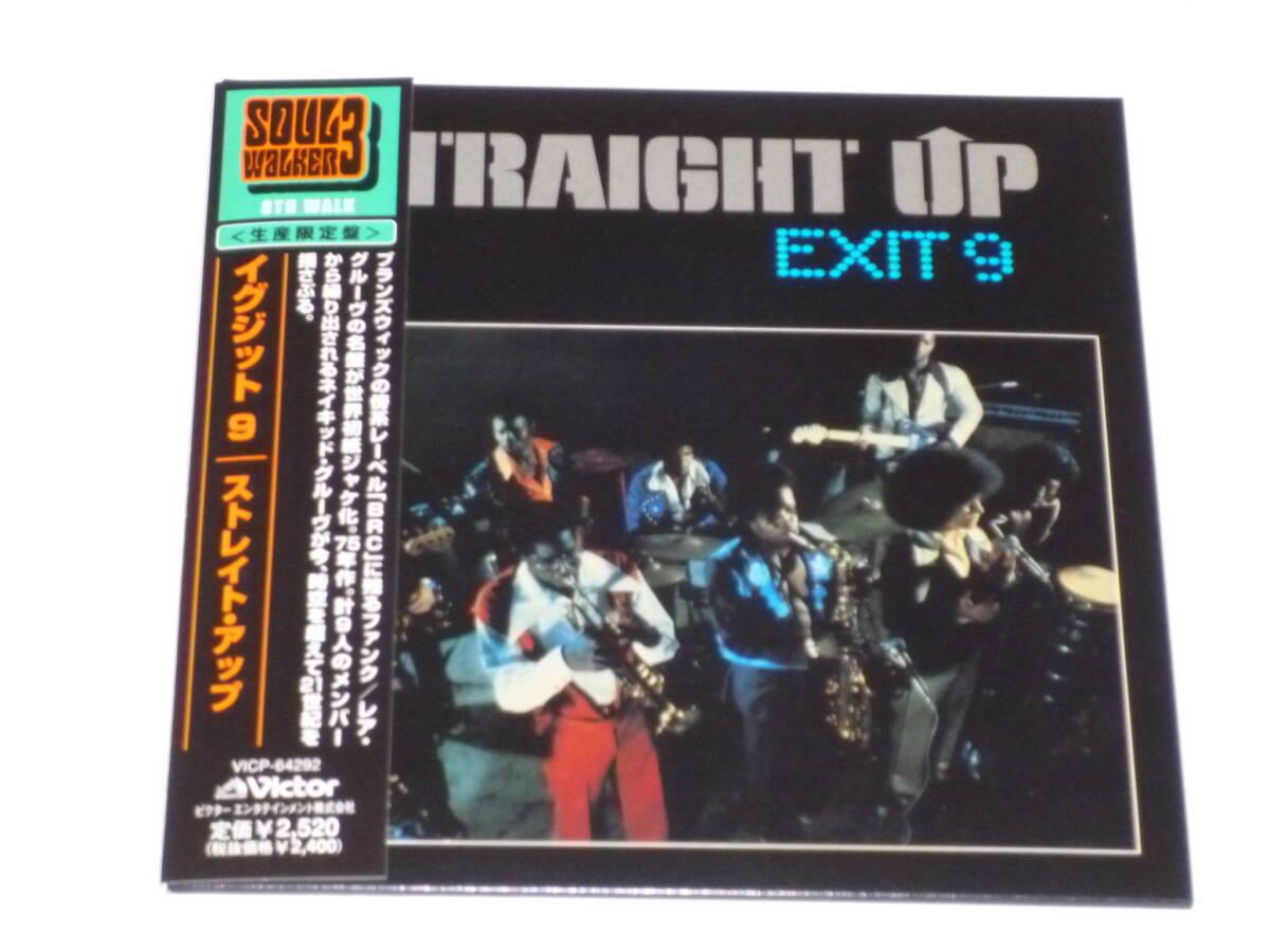 紙ジャケ★Funk名盤★イグジット 9Exit 9/Straight Up★75年BRC/Brunswick原盤_画像1