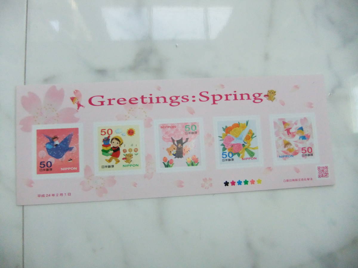 グリーティング スプリング　春　シール式切手　＠50×5枚　平成24年2月1日_画像7