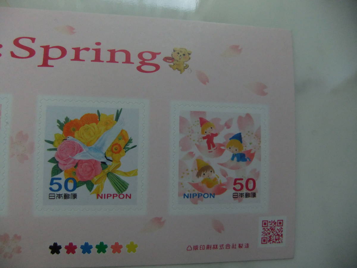 グリーティング スプリング　春　シール式切手　＠50×5枚　平成24年2月1日_画像5