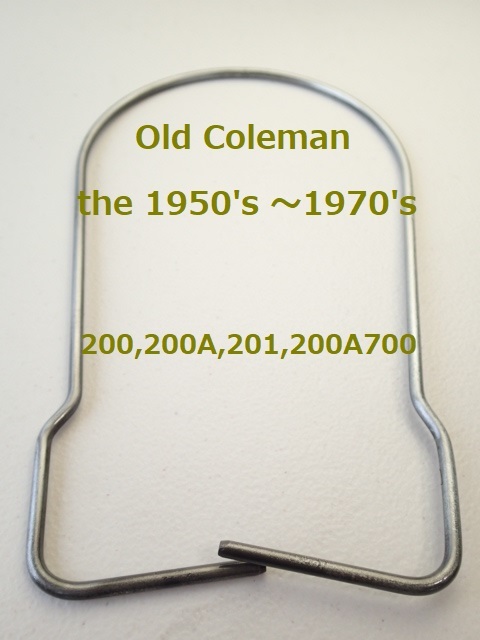 【Coleman】U.S.A. 200系ランタン ベイル（ハンドル）1950年代～1970年代製造★廃盤 200/200A/201/200A700 コールマン ヴィンテージ の画像1