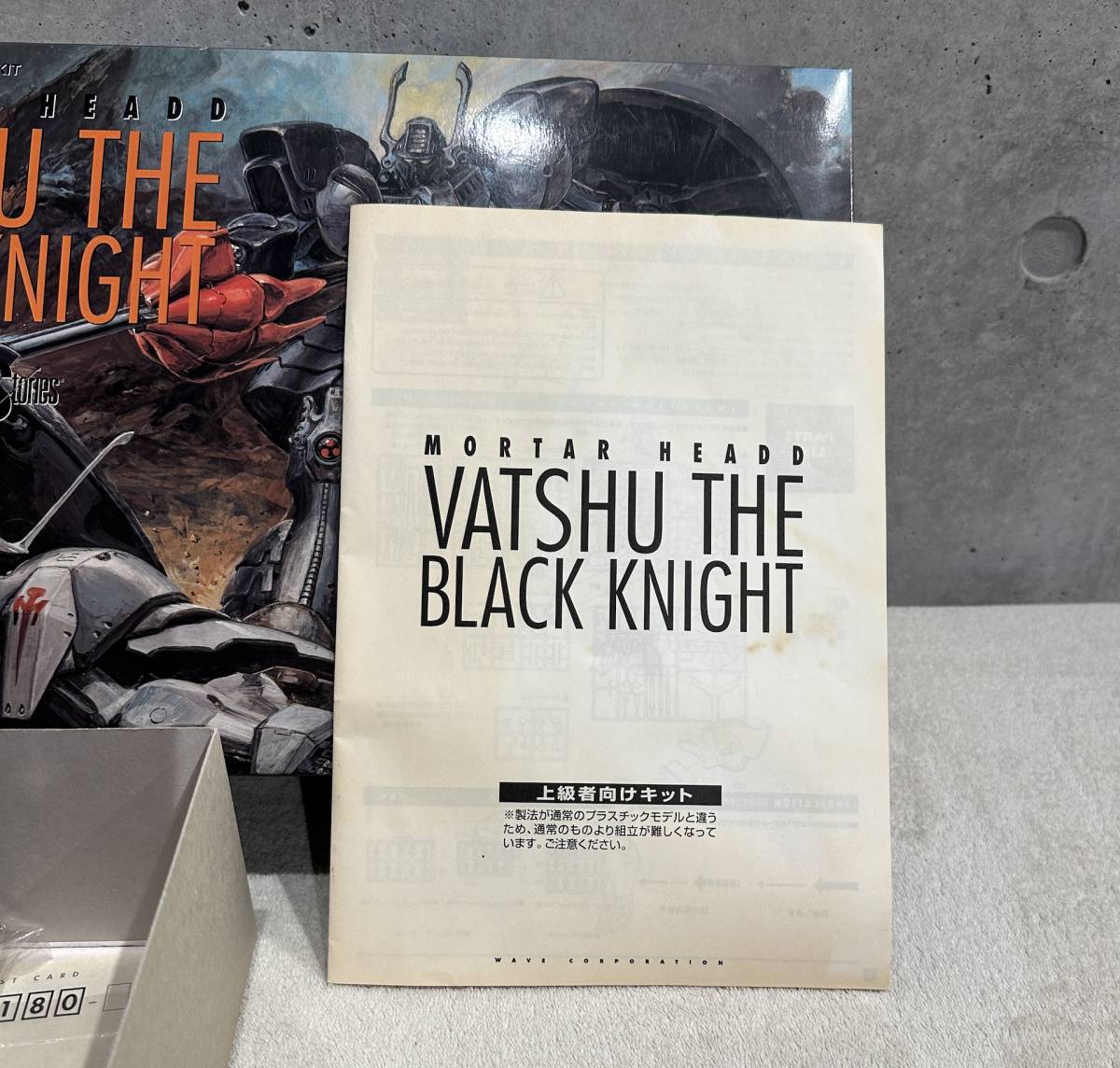 【未組立品】ファイブスター物語 バッシュ・ザ・ブラックナイト 1/100 VATSHU THE BLACK KNIGHT WAVE プラモデル【レア】_画像3