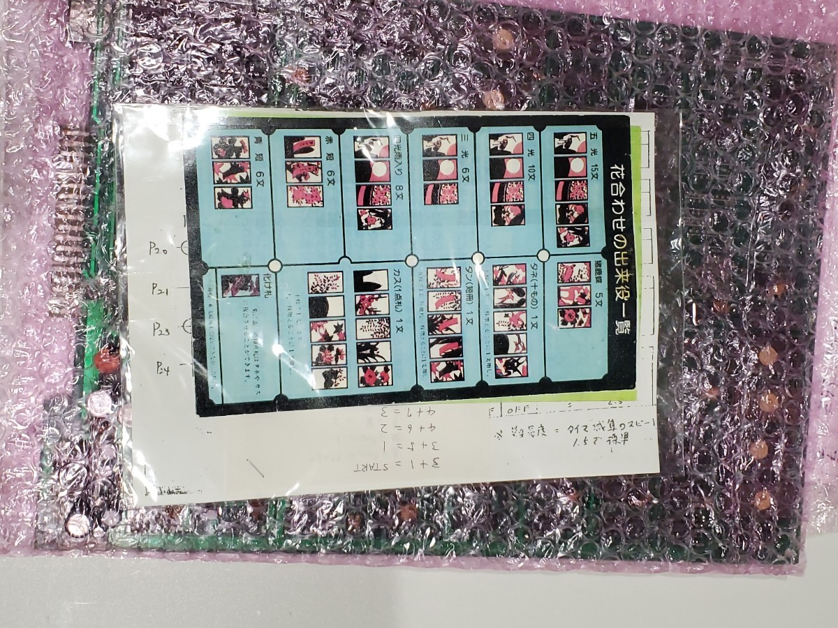 アーケード基板 花合わせ 専用コントローラー付き | BuyJapon アーケード基板 花合わせ 専用コントローラー付き | BuyJapon