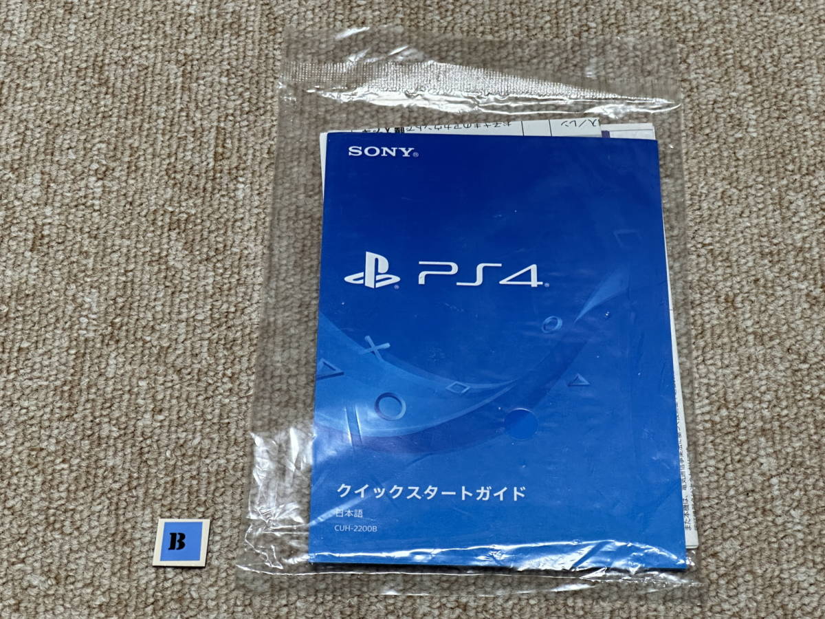 PS4マニュアル付録「クイックスタートガイド・セーフティガイド 等セット」（未開封品-2200BB)の画像1