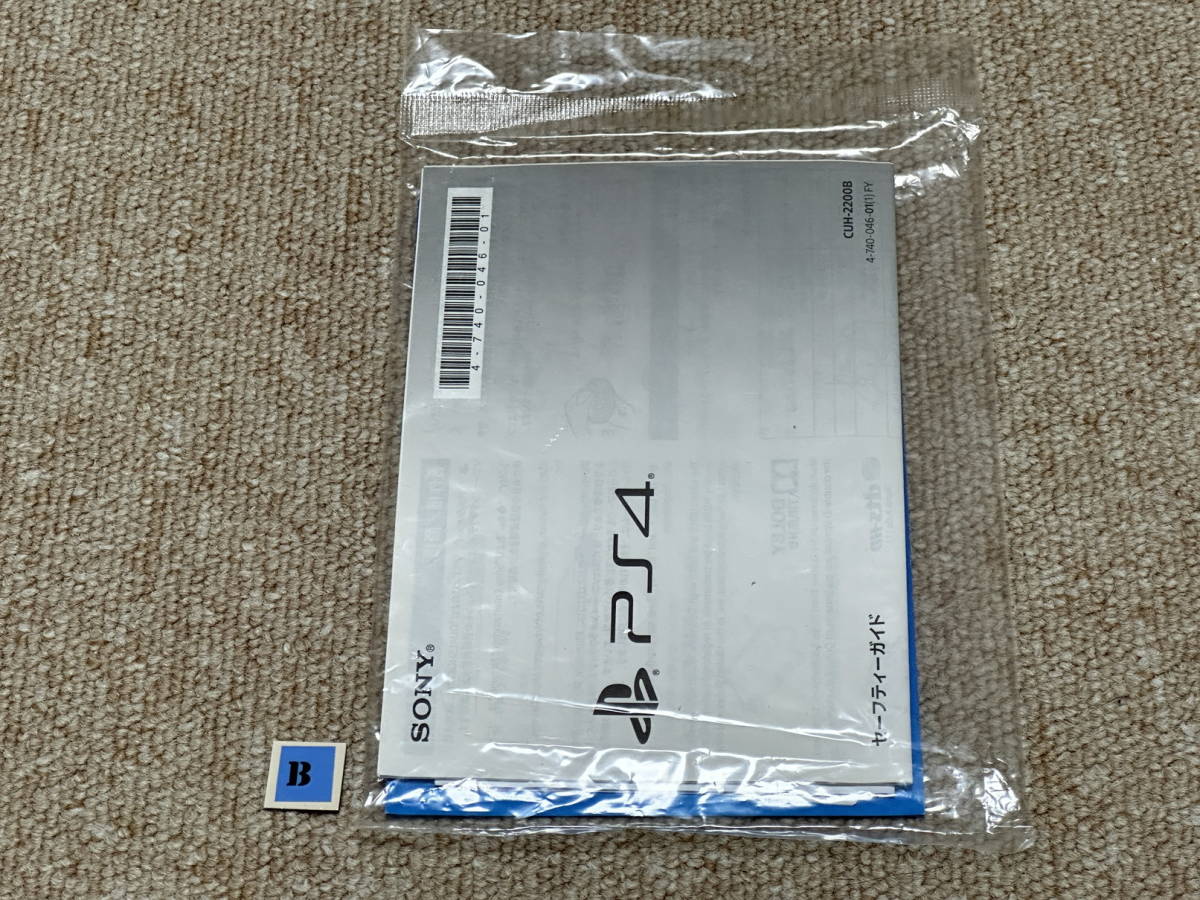PS4マニュアル付録「クイックスタートガイド・セーフティガイド 等セット」（未開封品-2200BB)の画像2