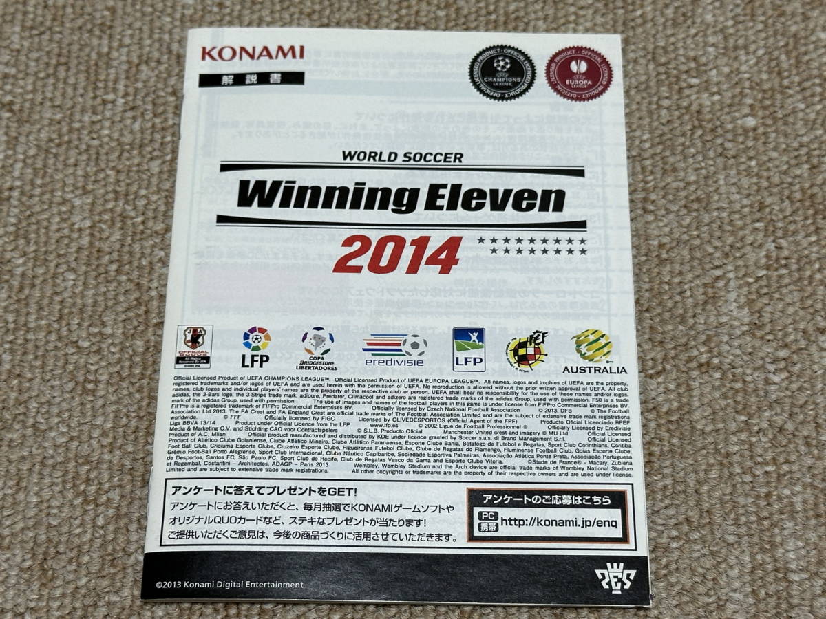 プレイステーション3(PS3)「WORLD SOCCER WinningEleven 2014（ウィニングイレブン2014)」(説明書 のみ/中古)_画像1