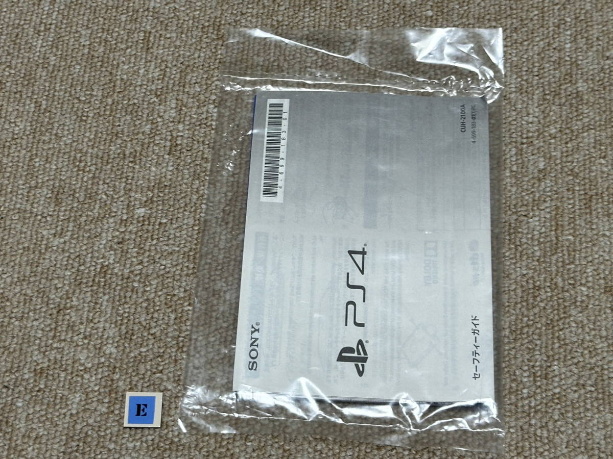 PS4マニュアル付録「クイックスタートガイド・セーフティガイド 等セット」（未開封品-2100AE)の画像2