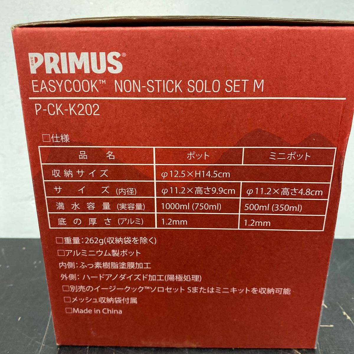 TT149 クッカー 未使用 プリムス ソロセット M P-CK-K202 PRIMUS EASYCOOK NON-STICK SOLO SET M HAR EASY COOK SOLO SET M_画像2