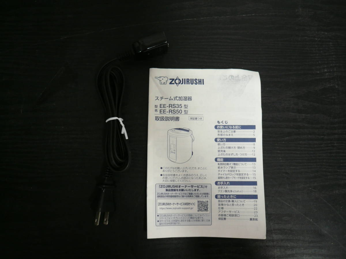 TT110 加湿器 展示品 象印 ZOJIRUSHI スチーム式加湿器 EE-RS50-WA ホワイト 2023年製 DFJE スチーム式加湿器_画像5