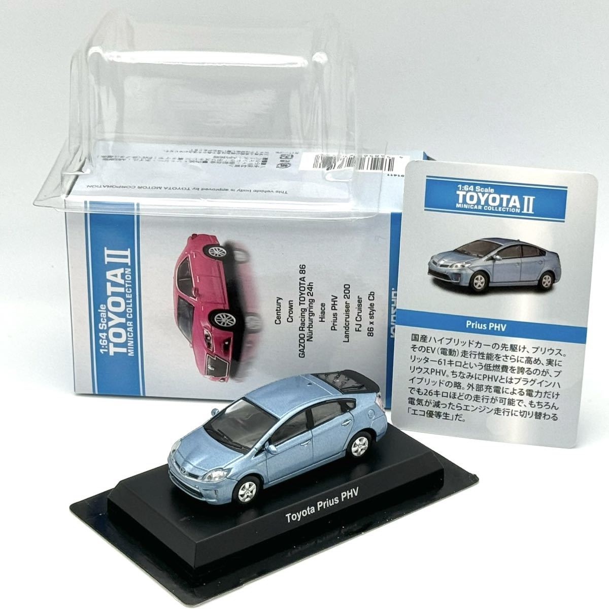 【京商】 トヨタ プリウス PHV (水色) 1/64 Toyota Minicar Collection Ⅱ_画像3