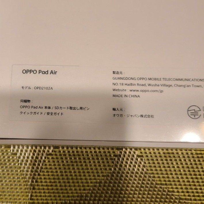 OPPO Pad Air OPD2102A 64GB グレー 【新品】