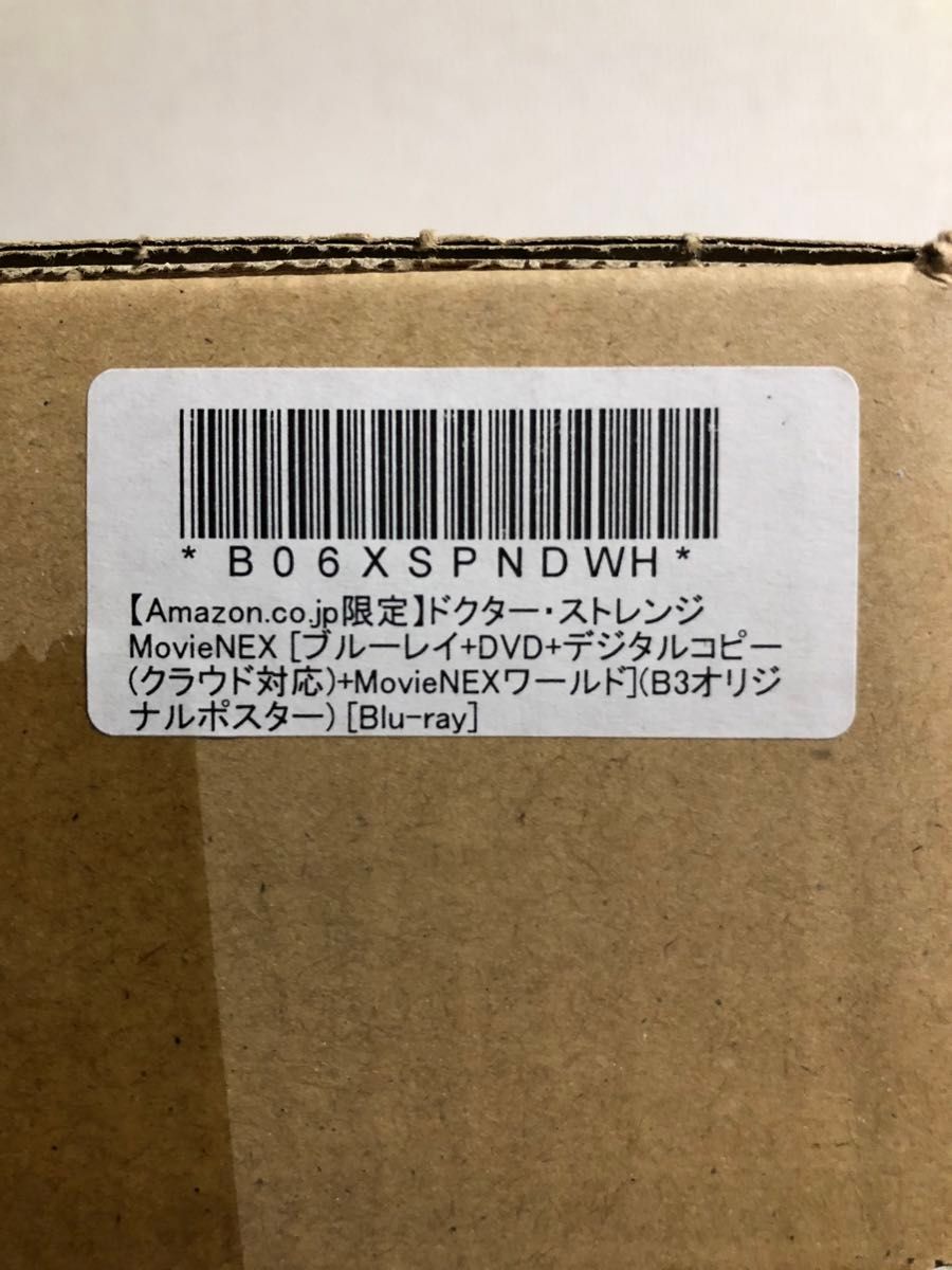 【Amazon.co.jp限定】ドクター・ストレンジ　Blu-ray  新品　B3ポスター付　完売品