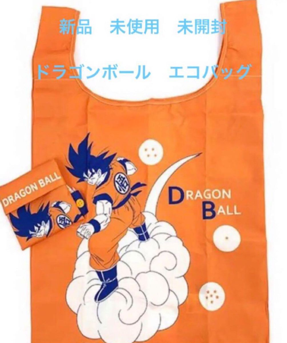 ドラゴンボールのバッグ 未開封品 ドラゴンボールのバッグ 未開封品