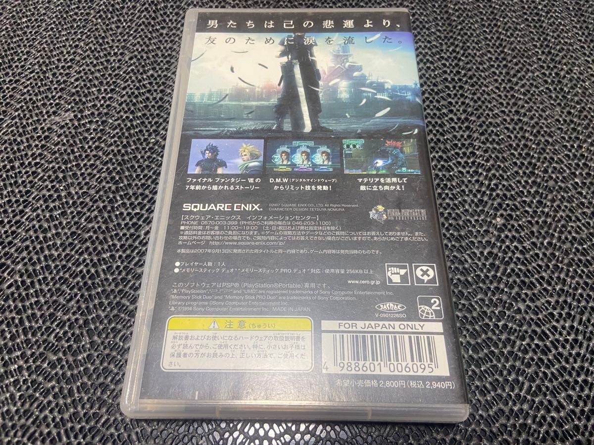 【PSP】 クライシス コア -ファイナルファンタジー VII- [アルティメットヒッツ］ R-744