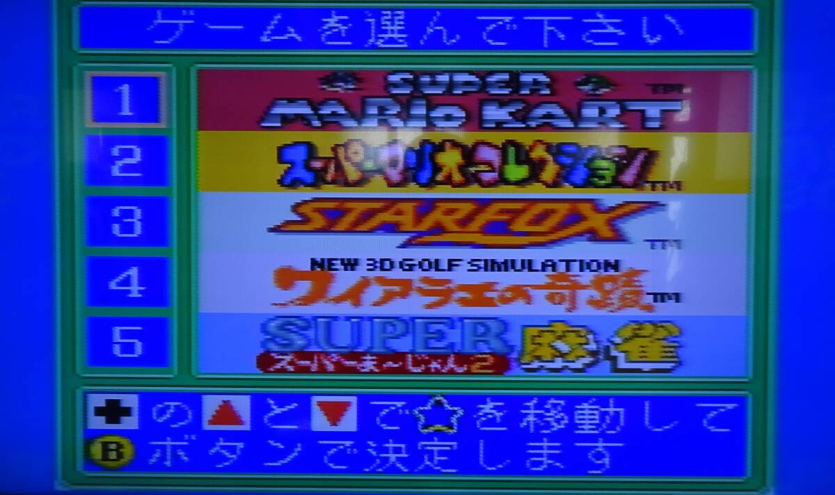 ☆任天堂 スーパーファミコンボックス 業務用 PSS-001 ゲーム機 本体☆a068_画像8