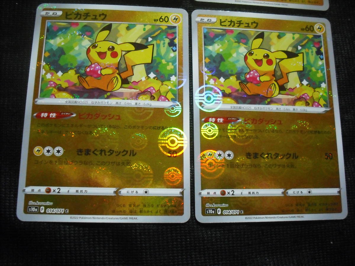 4枚セット ピカチュウ S10a モンスターボール キラ ピカダッシュ ポケモンカード Pikachu Monster Balls Holo Set_画像2