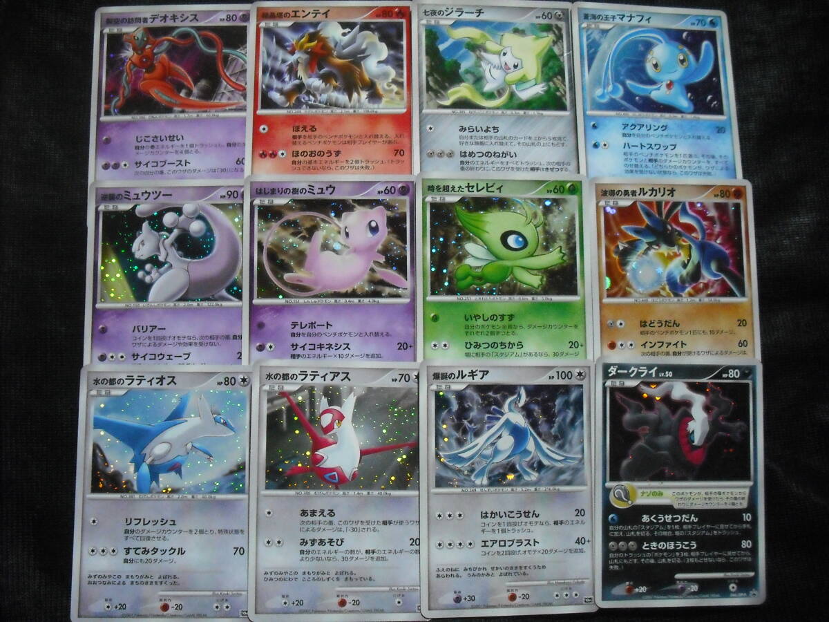 12枚セット DP 映画10周年記念 プレミアムシート プロモ ポケモンカード 10th Movie Promo Cards Set Promo _画像1