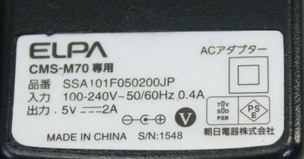 ELPA CMS-M70モニター専用ACアダプター「SSA101F050200JP」DC5V-2A■　★動作ＯＫ_画像2