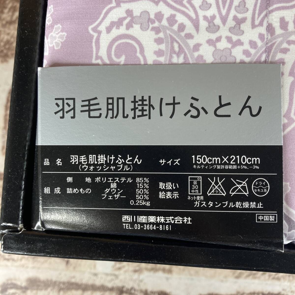 [2-236]【未使用】イブサンローラン YSL 羽毛肌掛けふとん ウォッシャブル 150×210cm ピンク系 ペイズリー柄_画像3