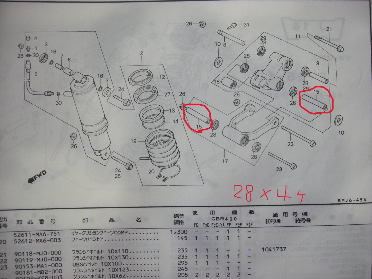 未使用品 ホンダ純正 CBR400F スイングアーム/リアショックカラー小物部品 廃番品含むの画像8