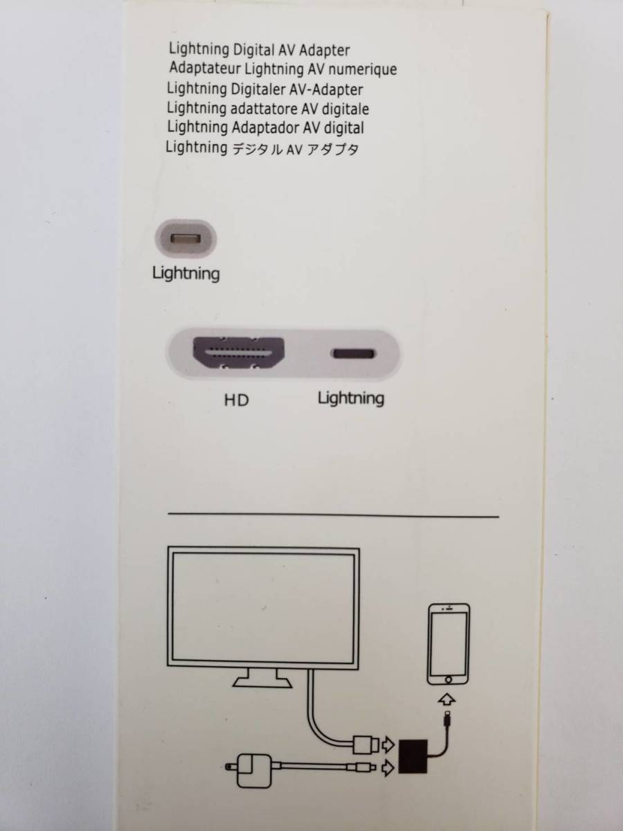 A121 ●1個売り 在庫多数!! 新品 未使用 Lightning Digital AVアダプタ HDMI 1080P ホワイト コンパクト 変換デジタル 簡単接続 送料120円_画像2