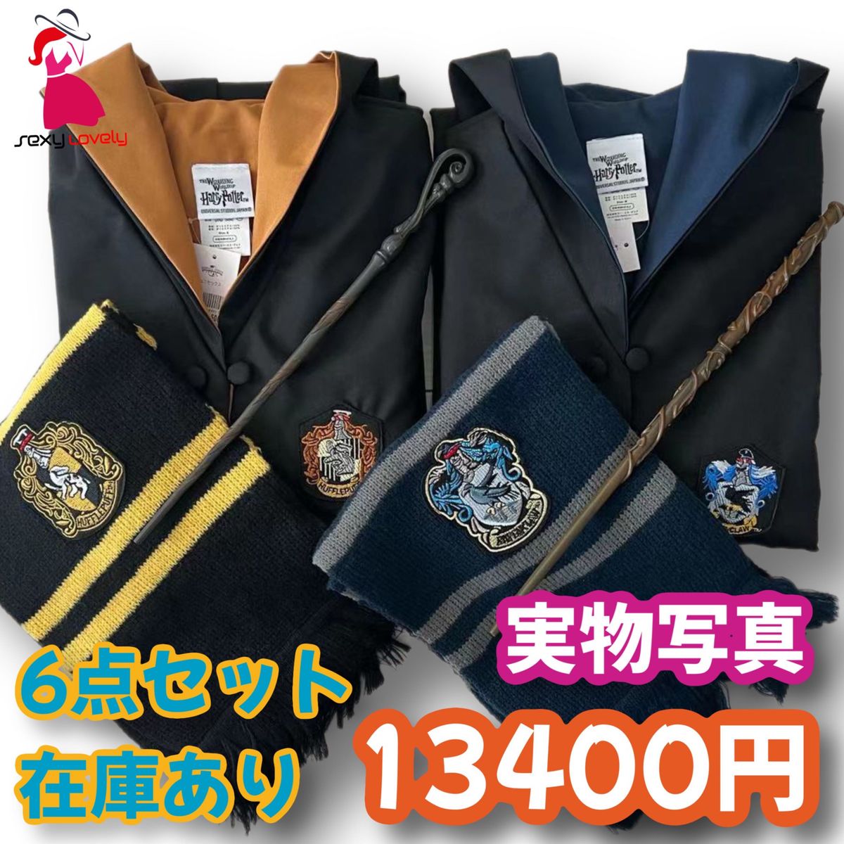 ハリーポッター(魔法杖+マフラー含む) 高品質コスプレ 超得6点 ハリーポッター(魔法杖+マフラー含む) 高品質コスプレ 超得6点