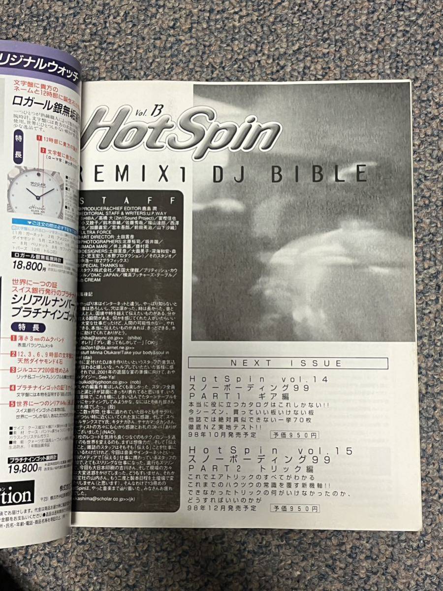 HotSpin Vol.13 DJ REMIX BIBLE