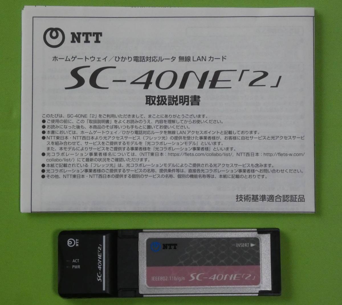 SC-40NE「２」_画像2