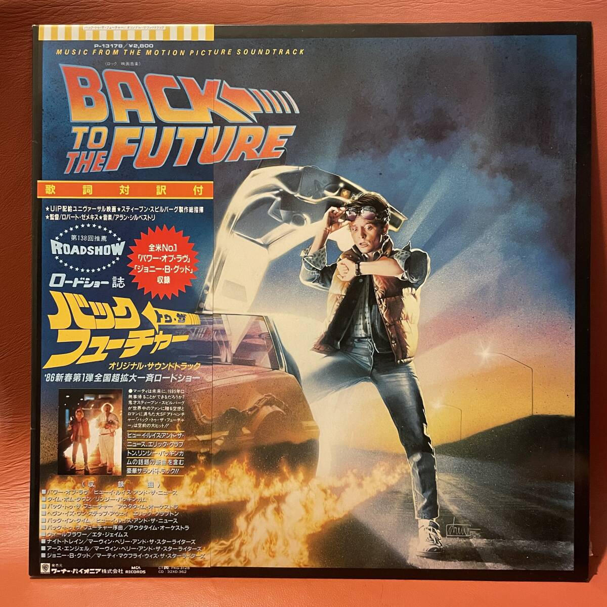 美品！バック・トゥ・ザ・フューチャー / オリジナル・サウンドトラック Back To The Future O.S.T 帯付 国内盤 LP MCA P-13178の画像1