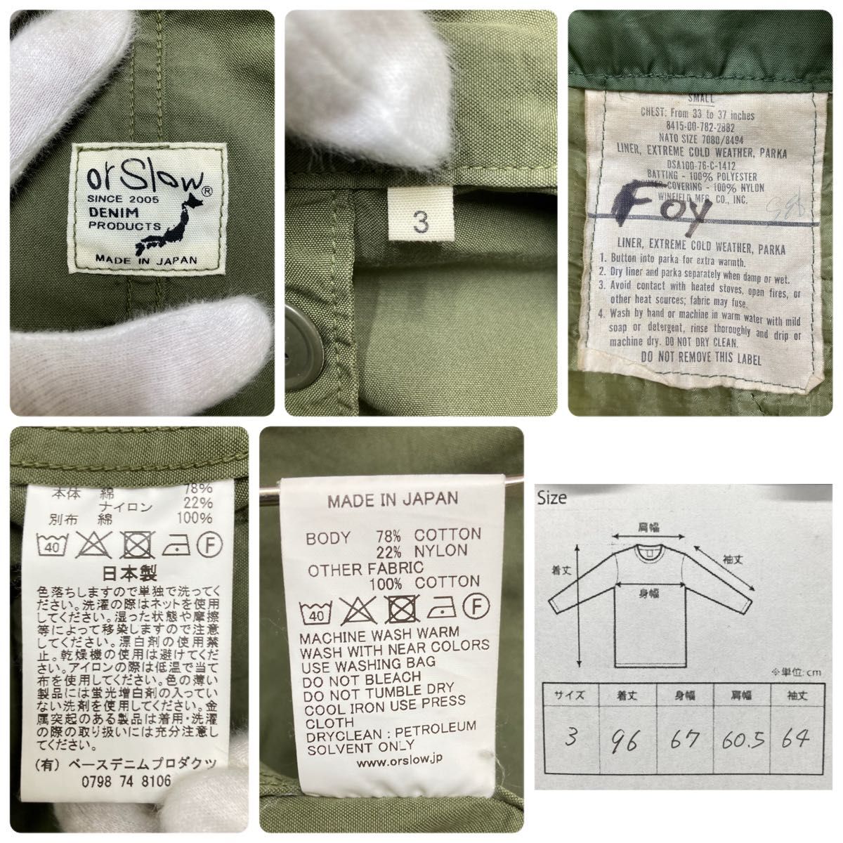 定価63 800円 米軍の実物ライナーをセット orSlow M65 定価63 800円 米軍の実物ライナーをセット orSlow M65