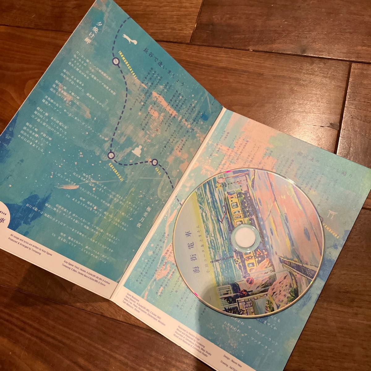 海街電車 小川コータ＆とまそん CD