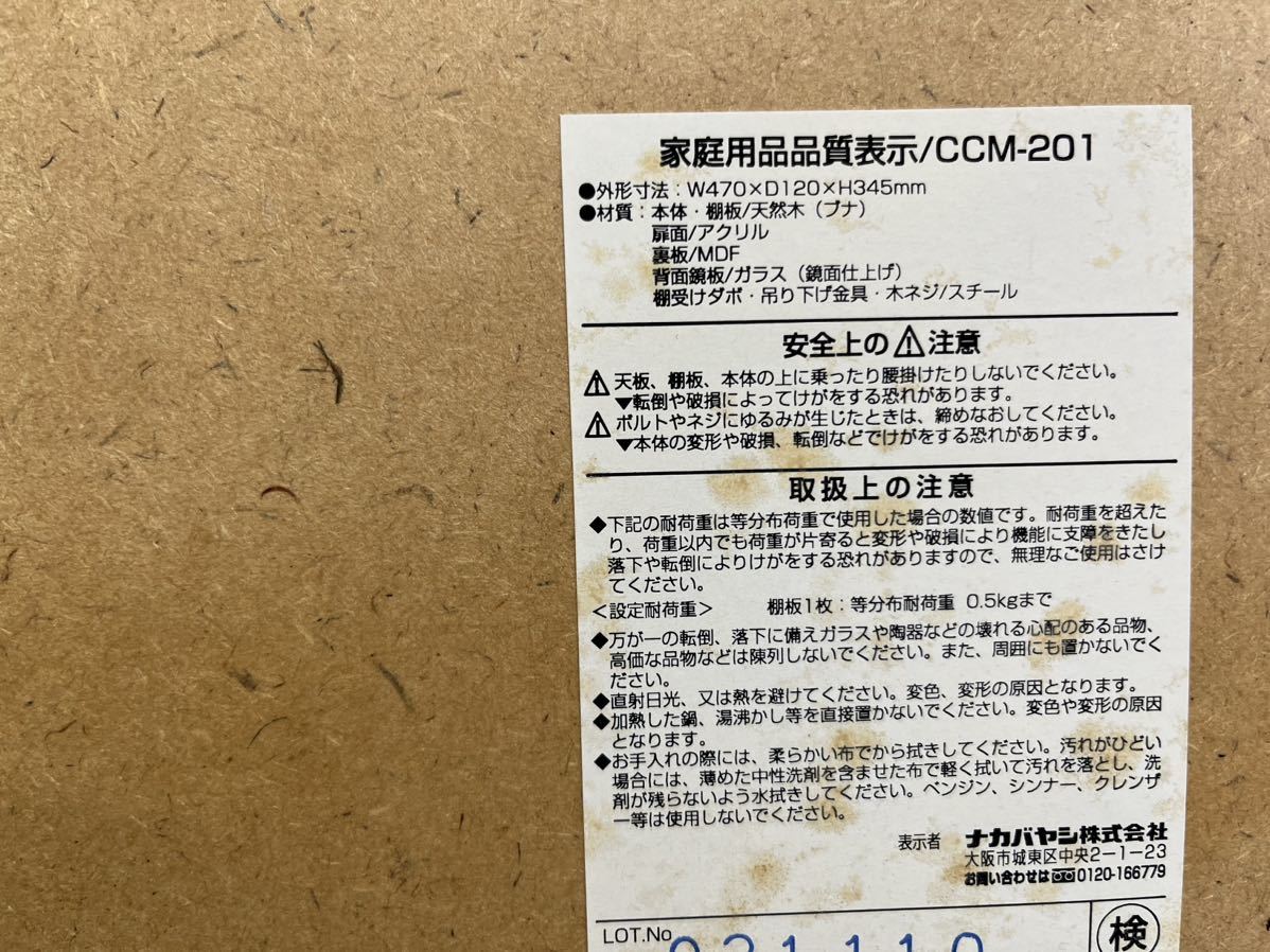 H102001 ナカバヤシ コレクションケース ディスプレイケース 木製 飾り棚 CCM-201_画像4