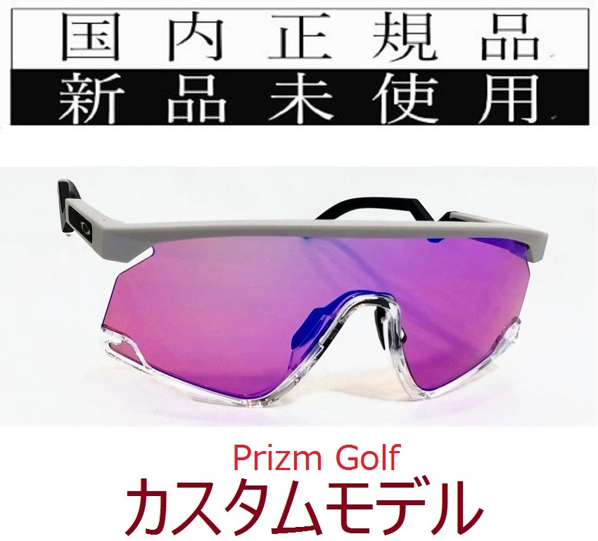 BT05C-PG 正規保証書付 新品未使用 国内正規 オークリー OAKLEY バクスター BXTR PRIZM GOLF カスタム 軽量 トリガーステム ゴルフ OO9280