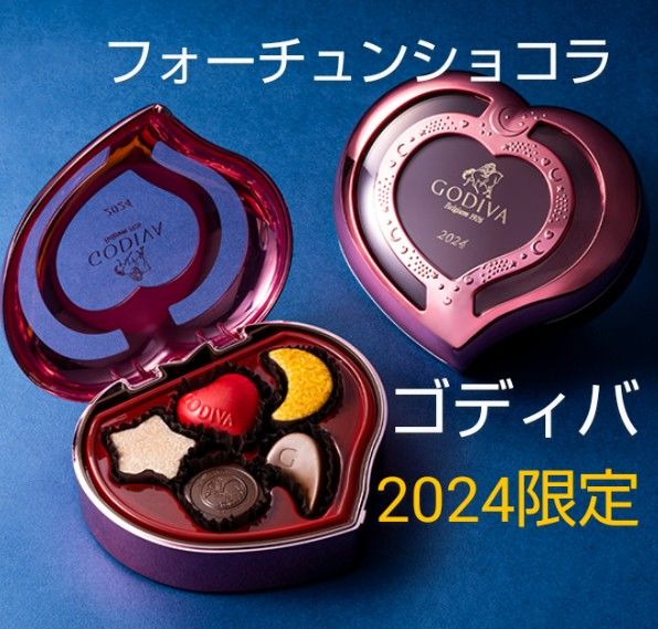ゴディバ GODIVA フォーチュンショコラ キープセイク 5粒入 新品 ゴディバ GODIVA フォーチュンショコラ キープセイク 5粒入 新品