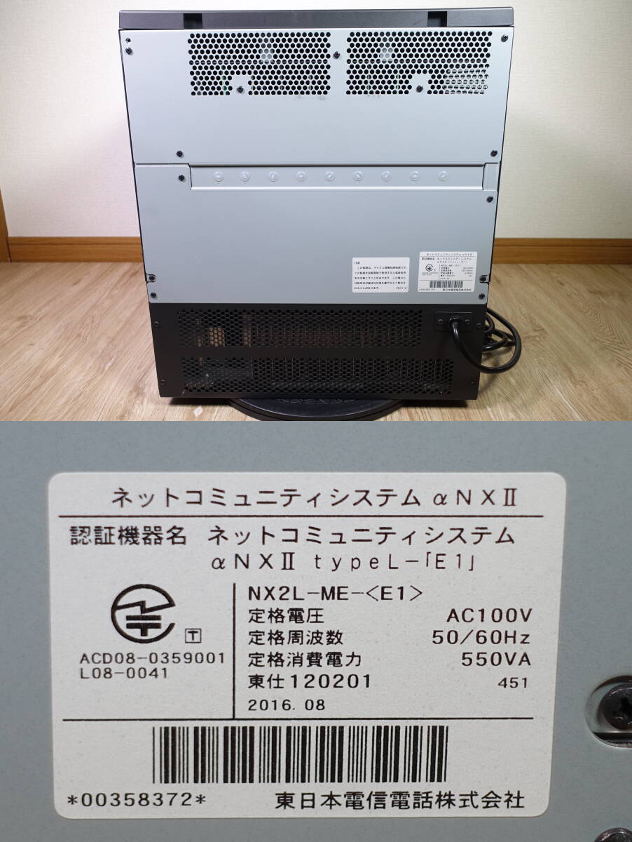 【保証有】NTT NTT NX2L 主装置 NX2L-ME-(E1) 16年製 V4.00 管理番号7604の画像9