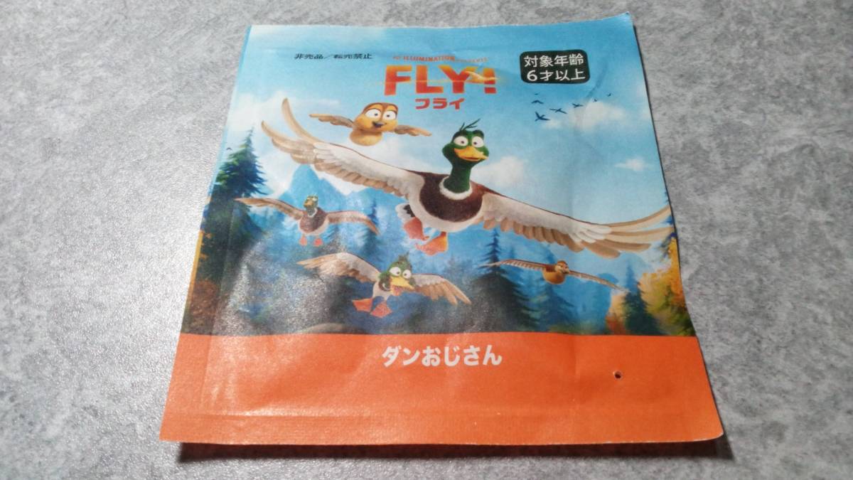 劇場版 FLY!/フライ オリジナルキーチェーン（前売券特典未開封）の画像1