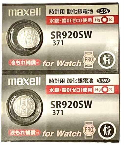安心安全日本製maxell [マクセル] 【日本製】 酸化銀電池 ボタン電池 【SR920SW】371 2個セット_画像1