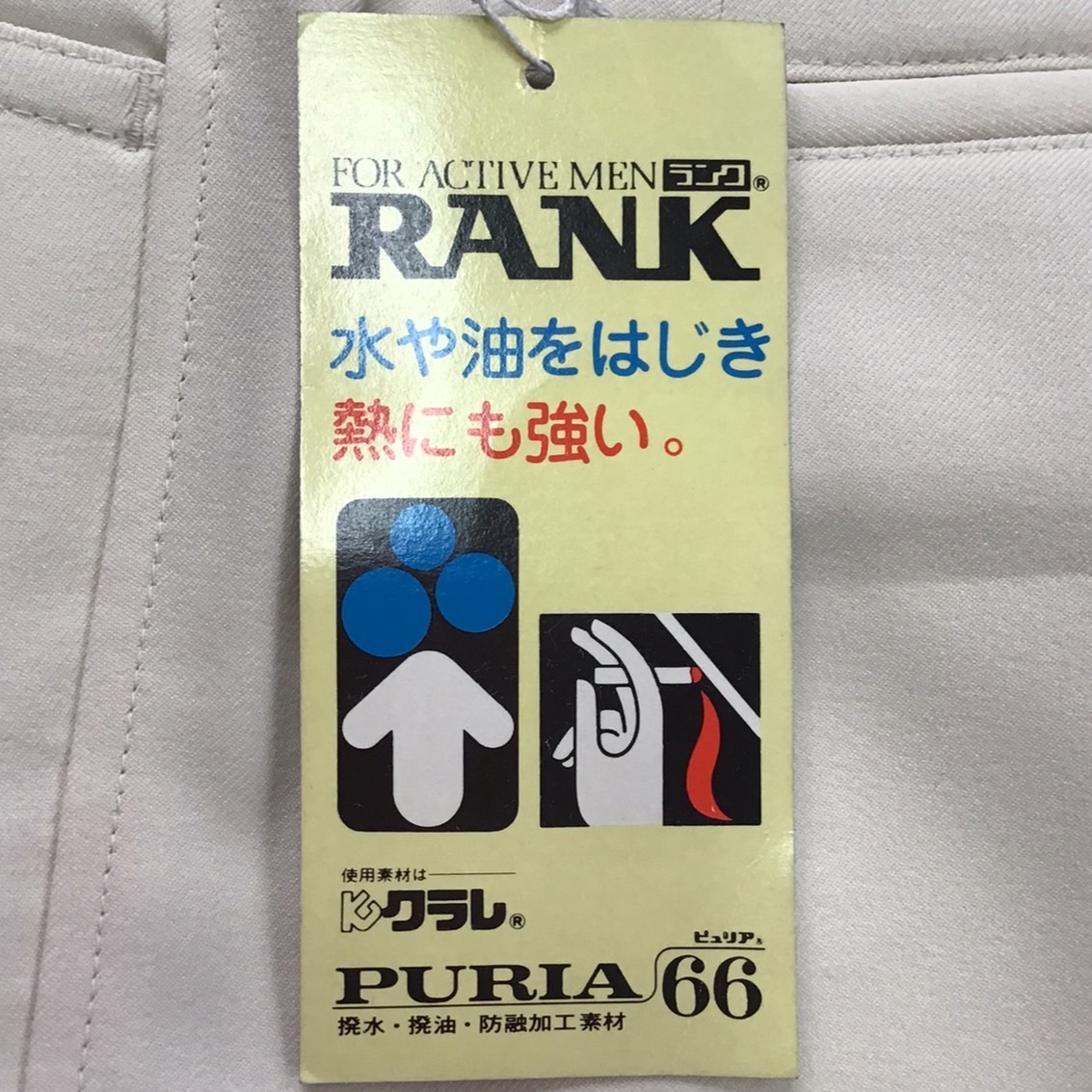 M (在庫処分) 新品未使用品 RANK [9160] ワークパンツ サイズ W73 /アイボリー/日本製/ノータック/通年/ズボン/作業着/ワークウェア/旭蝶_画像8